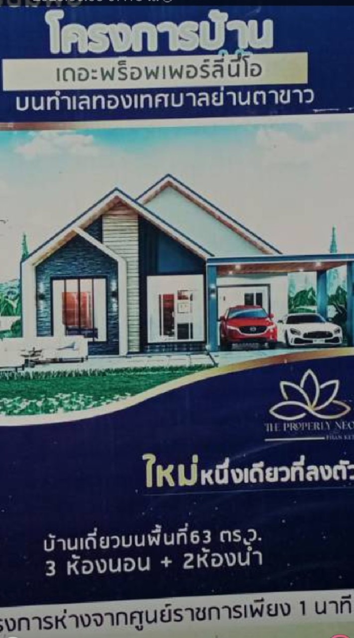 กองทุนผู้ประกอบการAEC.ไทยจำกัด.