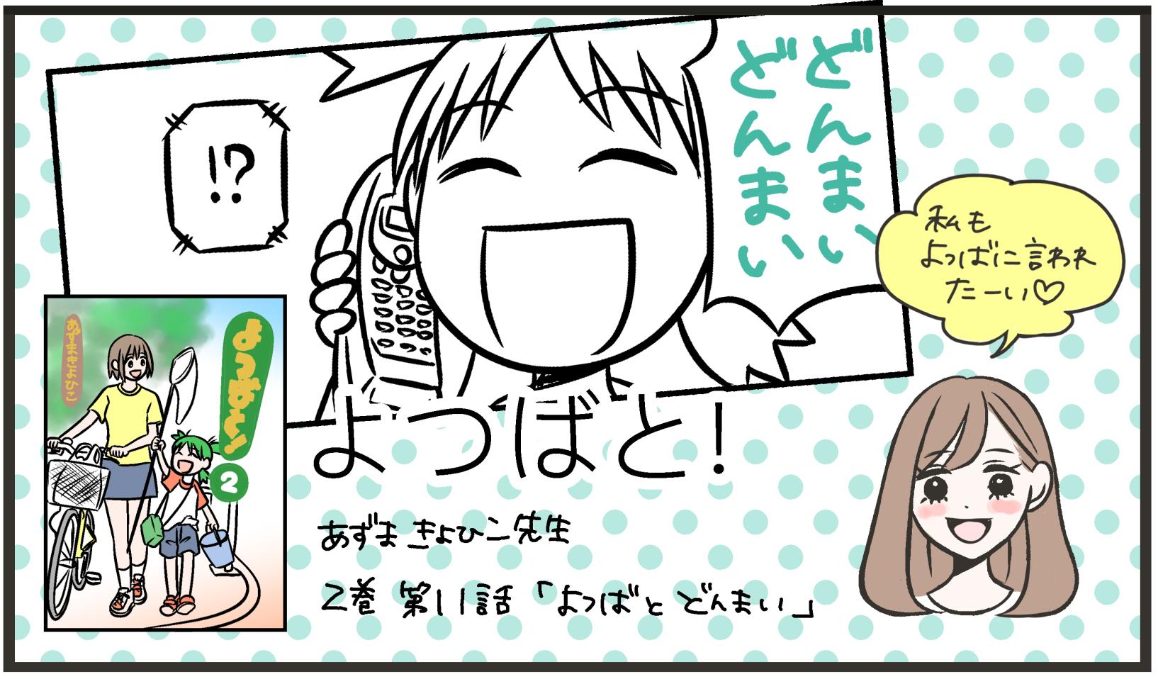 ピリついた気分を和ませてくれる漫画の名ゼリフ４選 Charmmy