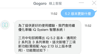 Gogoro iQ 5.2 車輛更新被爆雷 ：導入尋車功能，也可以「噓」叫車安靜