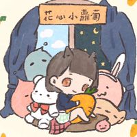 ROO歸宿《花心小蘿蔔》