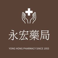 永宏保健室