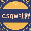 CSQW好奇學生大哉問演講