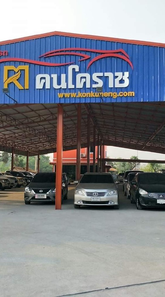 กลุ่มซื้อขายตัดฅนโคราช