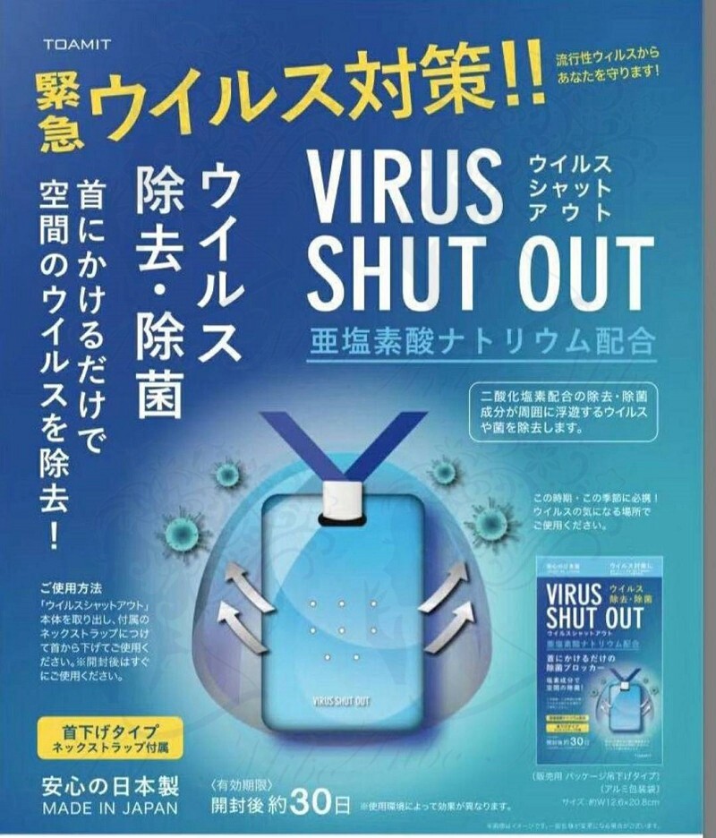 內容物:一張卡+2條掛繩 (一條頸+一條胸口) 可於用於:車內、包包、口袋、衣櫃、家中、搭大眾運輸非常適合、小孩上課也方便攜帶。 用法：拆封時請寫上日期、避免忘記拆封日期。 本商品請勿配戴洗澡游泳。 