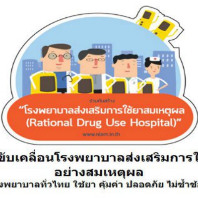 RDU Thailand