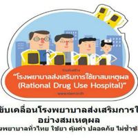 RDU Thailand