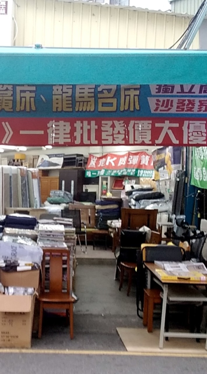 嫁妝家具（寢具）