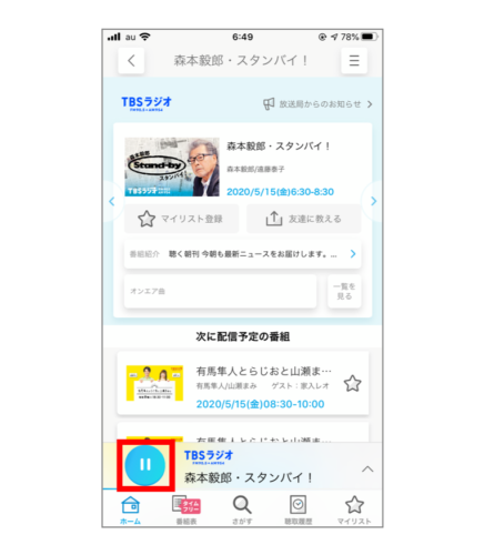 天文学者の自宅に作られた世界最古のプラネタリウム オランダ