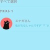 えなしゃんの会@ラク7