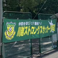 ⚽️ALL  川越STRONGS⚽️