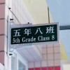 114學年608家長群組