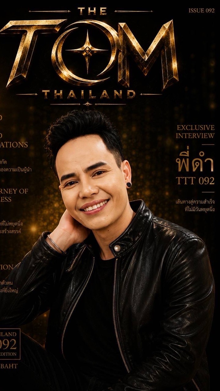 ด้อมพี่ดำTTT092