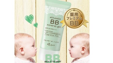 寶寶嫩綠色瓶身的礦物BB霜，敏感肌安心啦!