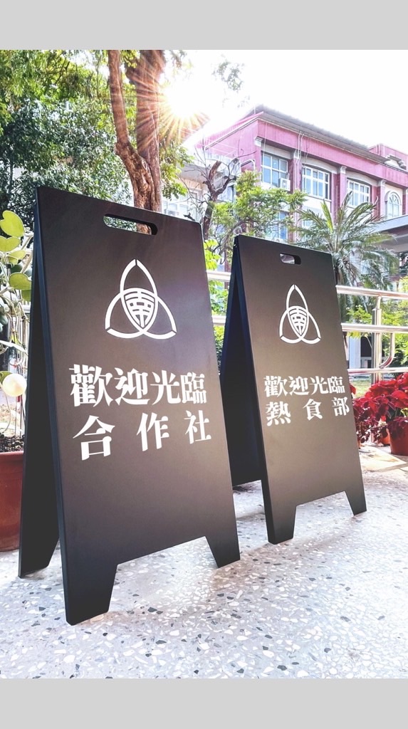 高一113南女合作股長