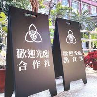 高一113南女合作股長