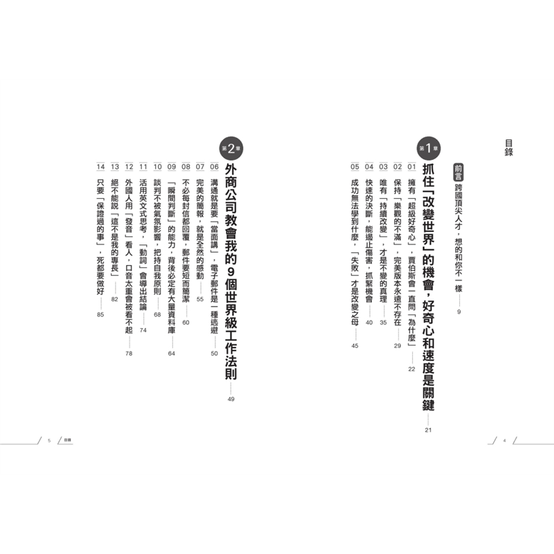 二手書購物須知1.購買二手書時，請檢視商品書況或書況影片。商品名稱後方編號為賣家來源。2.商品版權法律說明：TAAZE讀冊生活單純提供網路二手書託售平台予消費者，並不涉入書本作者與原出版商間之任何糾紛