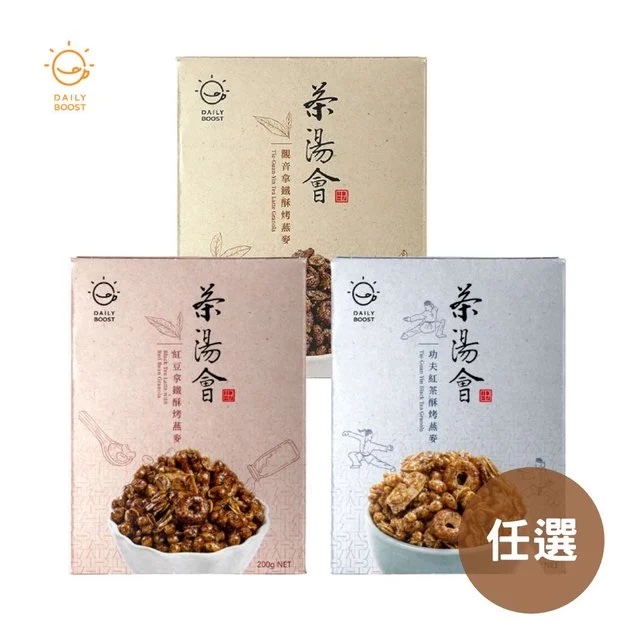 UrMart｜運動吃蛋白｜早餐吃麥片 [Daily Boost x 茶湯會] 全新酥烤燕麥