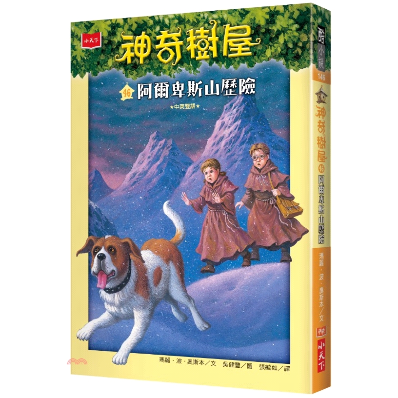 系列：酷小說系列定價：320元ISBN13：9789864797431替代書名：MAGIC TREE HOUSE® MERLIN MISSION #18: DOGS IN THE DEAD OF TH