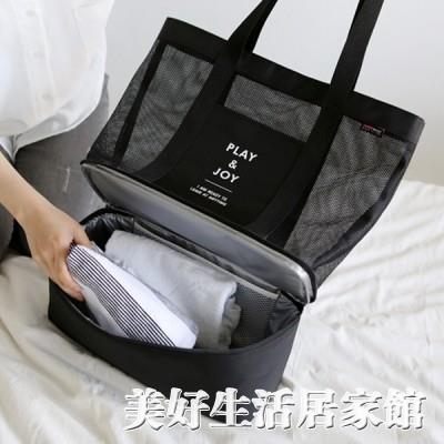 防水大容量干濕分離包男女健身游泳泳衣裝備收納袋洗澡洗浴沙灘包 美好生活