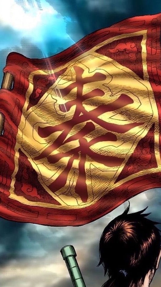 キングダム頂天  【  Ex -嶺- ／ -戚-  】 専用