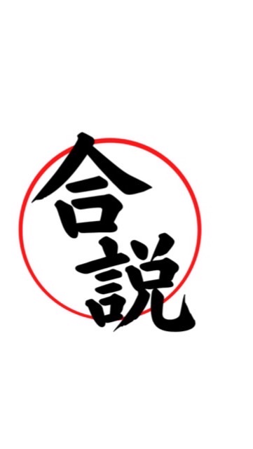 10/2~10/3 合同説明会