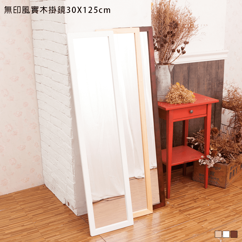 kihome專業設計無印風實木掛鏡，天然松木框架，採用相框製造工法，質感細緻，搭配特製水銀明鏡，影像更清晰，結構穩固，無需組裝拆箱即可用，台灣製造，品質保證，深胡桃木、淺原木、純潔白任選。