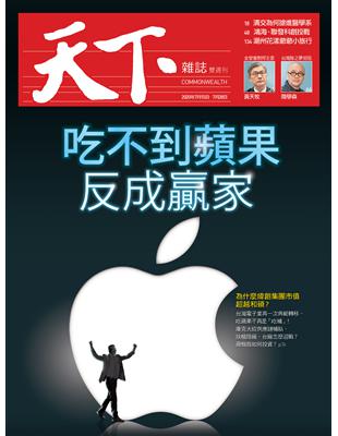 【封面故事搶先看】吃不到蘋果的贏家【專訪】Gogoro改靠電動自行車撬開國際大門？蔣勳：學會孤獨，和自己在一起逃離蘋果大作戰Apple 變心、二桃殺三士賈伯斯「品質至上」的年代，到庫克成為「價格至上」