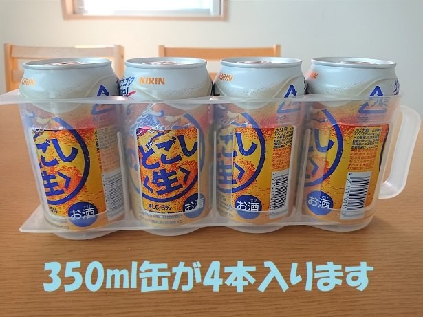 夫の缶ビールが冷蔵庫を占領 ダイソー 缶ストッカー が解決