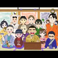 笑点大喜利大会