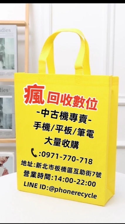 手機回收買賣一條龍