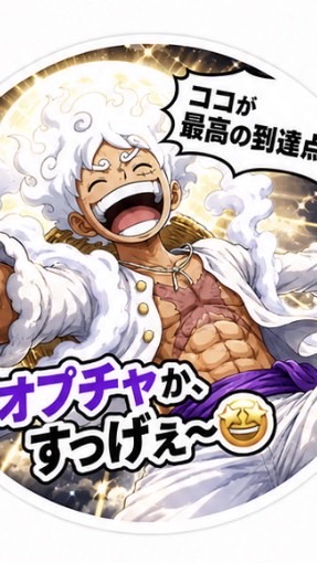 ꧁༺バウンティ༻꧂