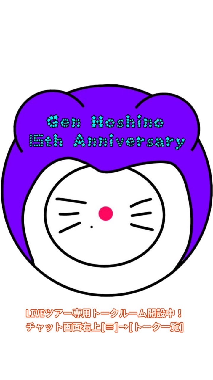 星野源のOpenChat