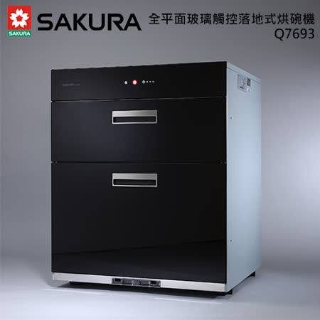 全平面玻璃觸控落地式烘碗機(高68cm)超大收納容量，10吋輕鬆收納雙層抽屜式結構，分層收納佳全平面玻璃面板，落地型整體設計，平整化美形外觀，提升廚房整體性玻璃觸控式開關，提高使用質感採用緩衝式滑軌設