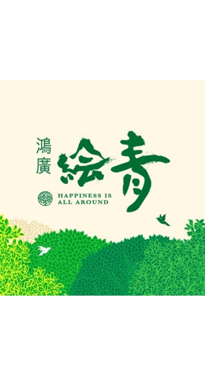 鴻廣繪青驗屋說明會-鉅誠驗屋
