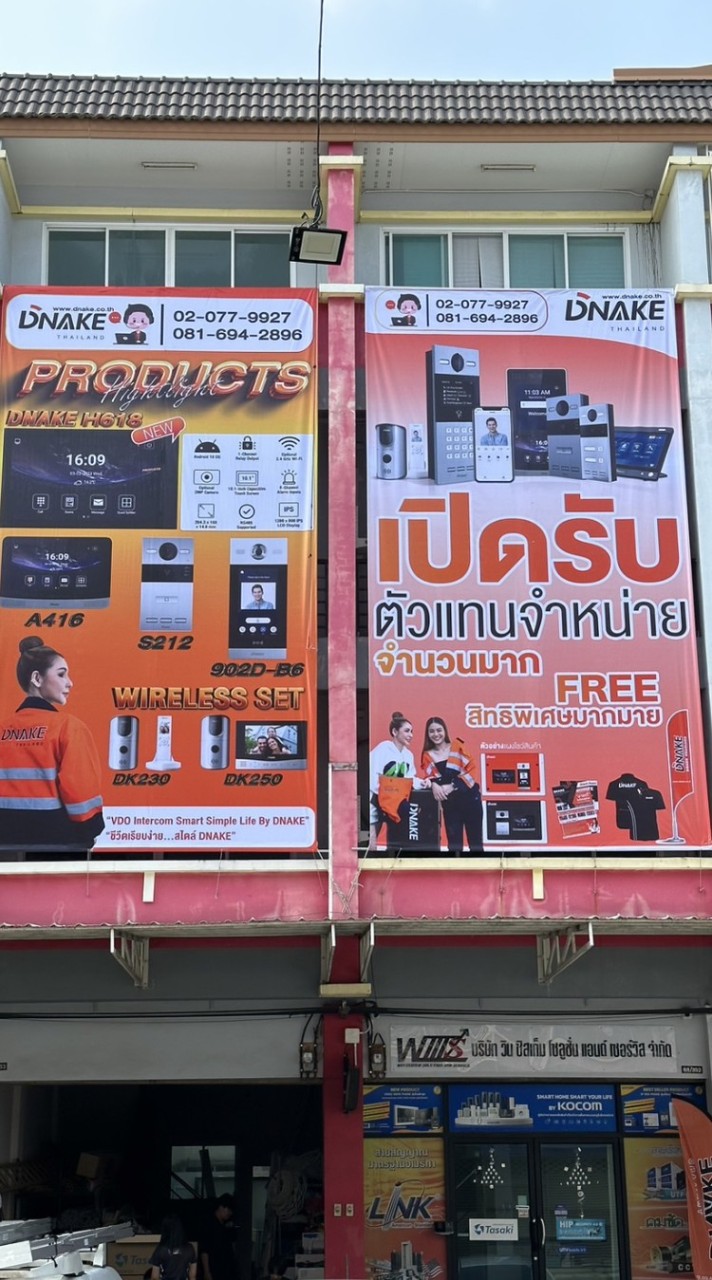 สอนติดตั้งระบบ DNAKE