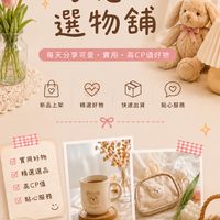 小慧の療癒雜貨舖