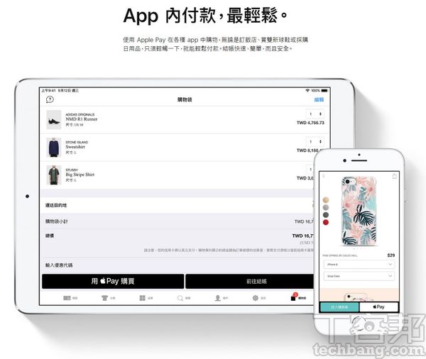 理解行動支付：行動支付、第三方支付、電子支付、手機錢包...名詞百百種，到底你需要哪一種？