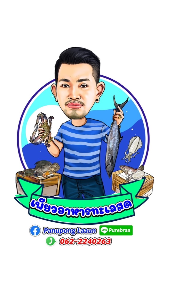 อาหารทะเลสด…แพเพียวระนอง🦀🦐🦑🐠