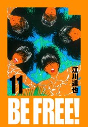 ＢＥ ＦＲＥＥ！ - 江川達也 / MAKING 「BE FREE!」