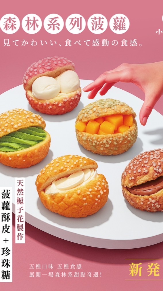 小山之丘（台北）歡樂團購
