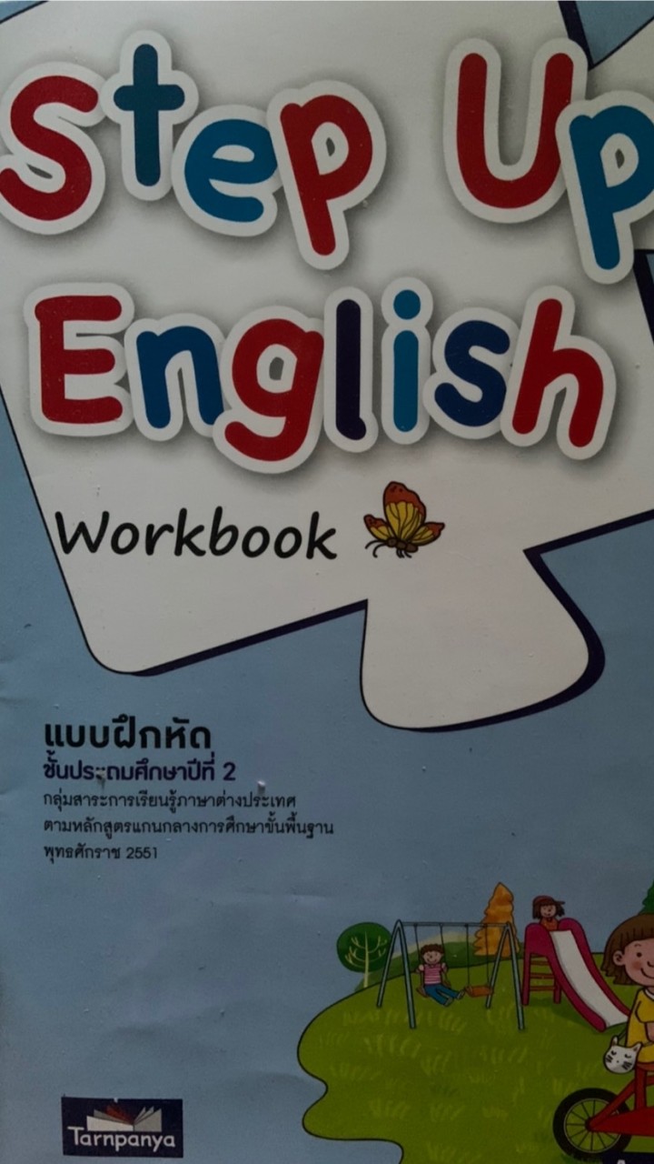 ส่งงาน อังกฤษ 2/3