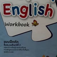 ส่งงาน อังกฤษ 2/3