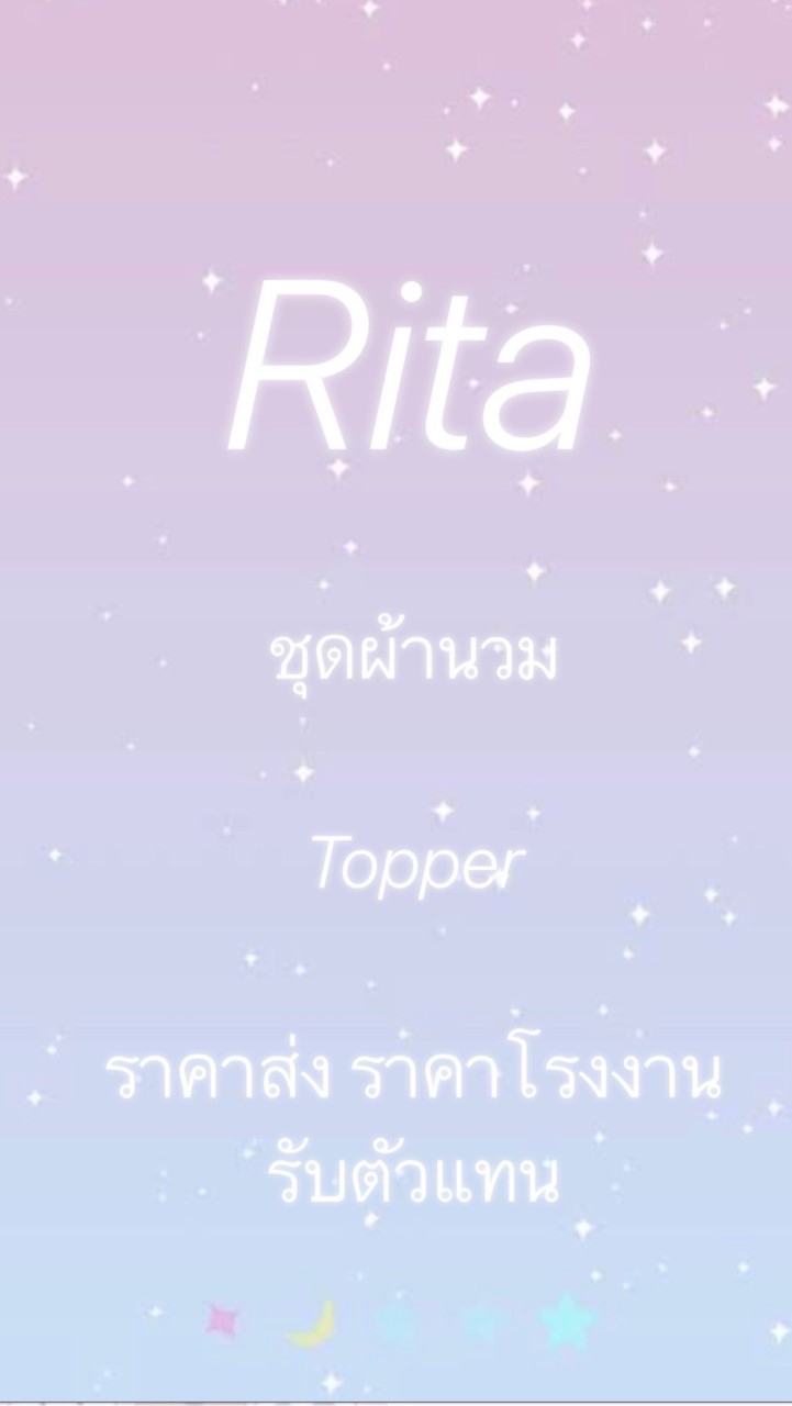 Rita ผ้านวม Topper ราคาส่ง ราคาโรงงาน รับตัวแทน