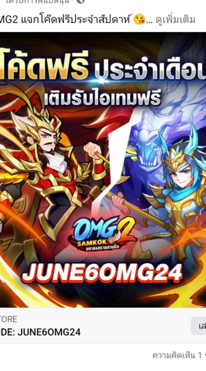 🪐 มหาเทพ 386 🪐