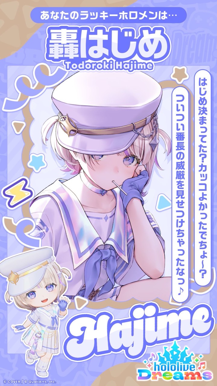 ホロリスの巣