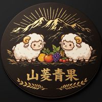 山菱青果