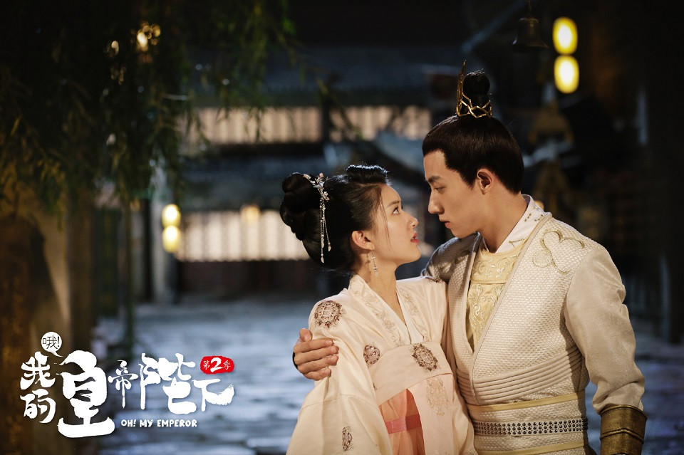 網播量「首播即迫億」的古裝劇8：《哦！我的皇帝陛下》