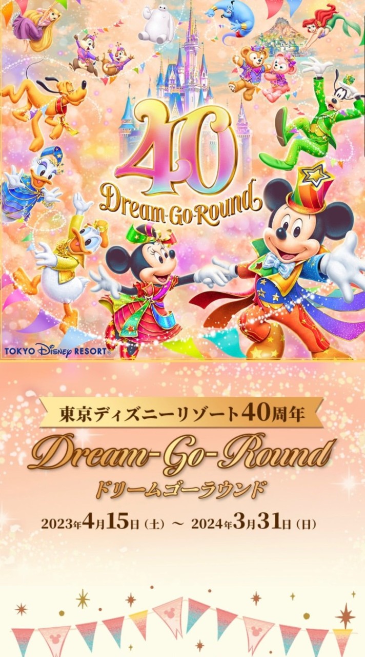 ディズニーシー&ランド好きな方