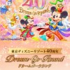 ディズニーシー&ランド好きな方