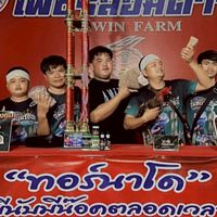ซุ้ม.หนุ่มโรงหล่อ